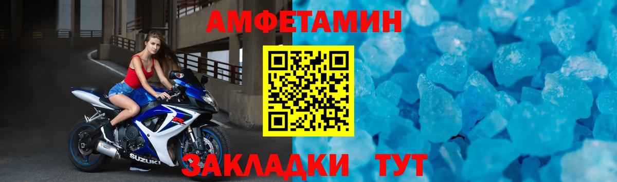 Amphetamine  Вход с VPN  Коркино  Amphetamine 97% 