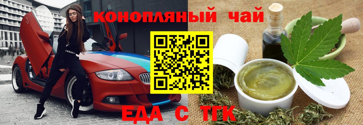 Коркино  Еда ТГК конопля  Вход с VPN 