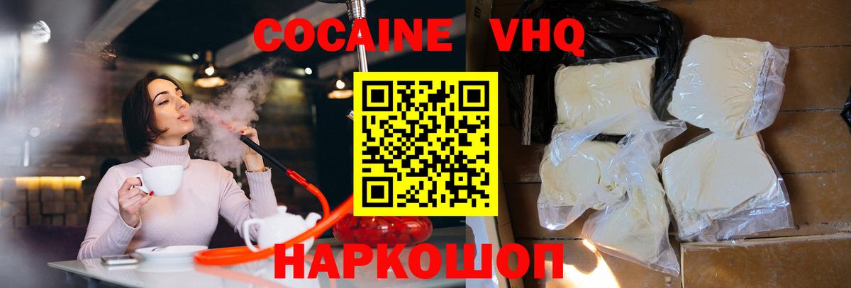 КОКАИН Fish Scale Коркино