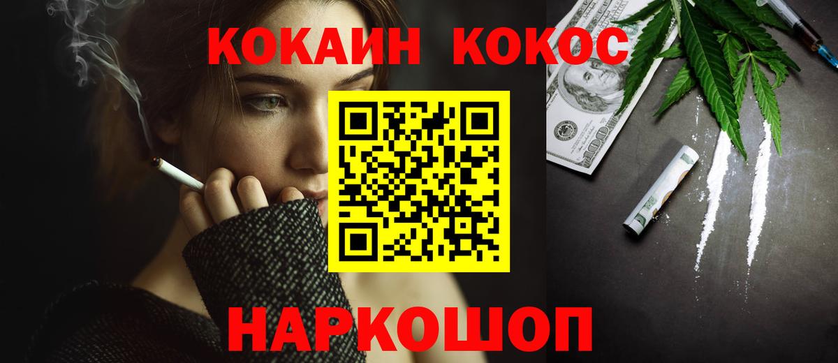 Кокаин 97%  Вход с VPN  COCAIN Columbia  Коркино 