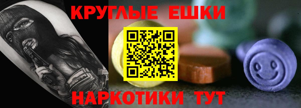 Экстази 280 MDMA  площадка состав  Коркино  Вход с VPN 