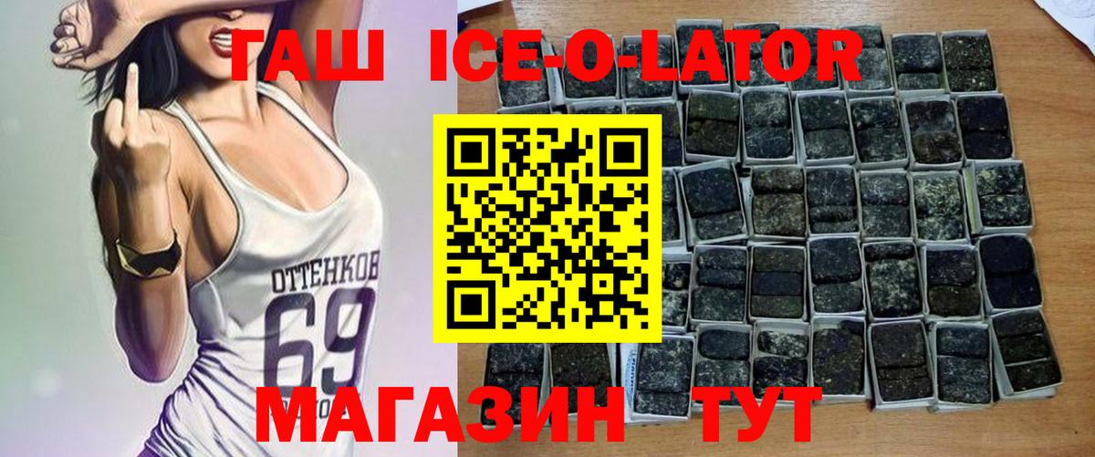 ГАШИШ hashish  Вход с VPN  Коркино  ГАШ Изолятор 