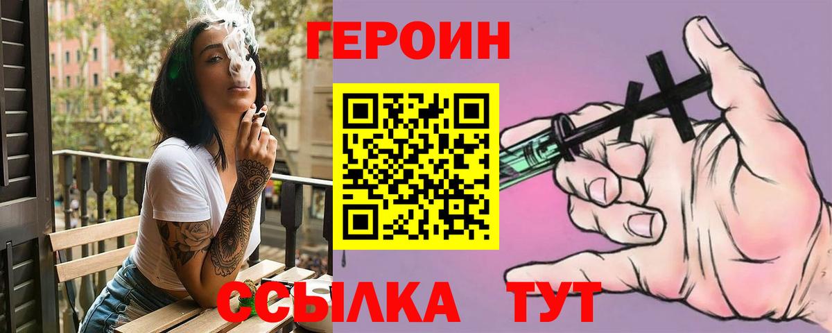 Героин афганец  ГЕРОИН  Коркино  Вход с VPN 