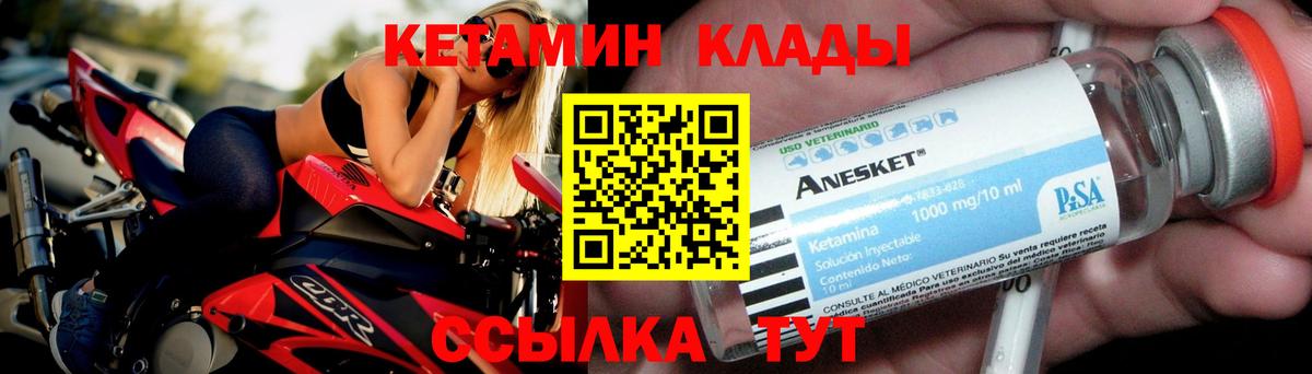 Кетамин VHQ  Вход с VPN  Кетамин VHQ  Коркино 