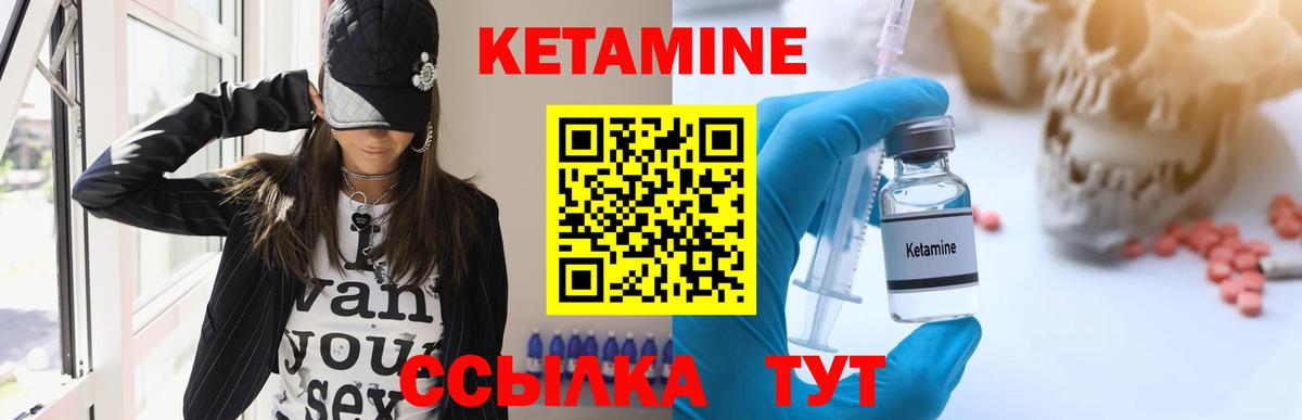 Кетамин ketamine Коркино