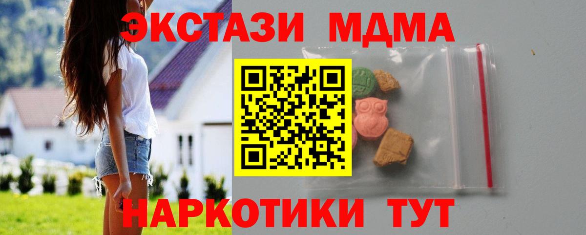 MDMA VHQ  Вход с VPN  MDMA Molly  Коркино 