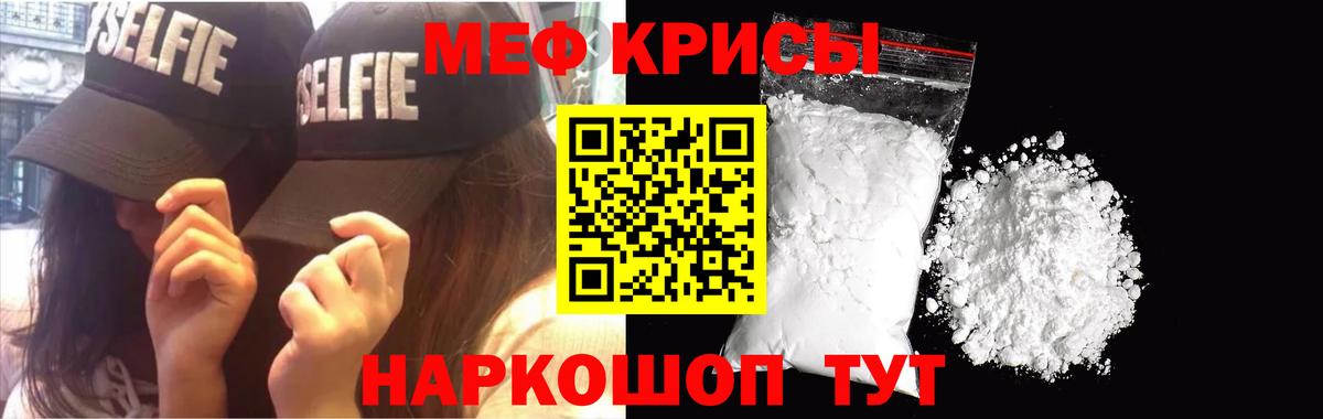 Мефедрон кристаллы  МЕФ  где продают   Вход с VPN  Коркино 