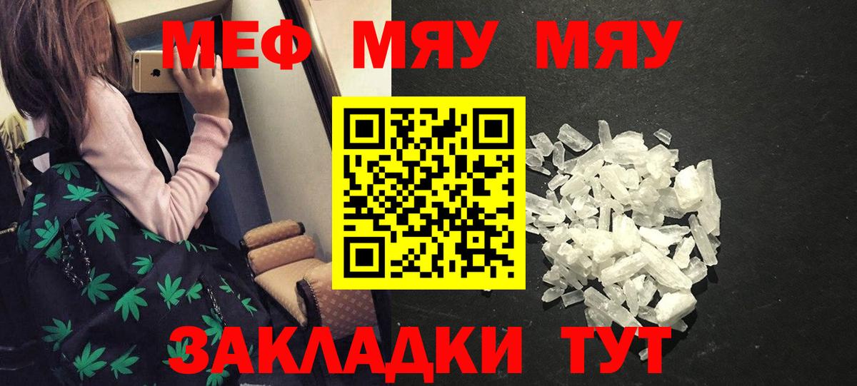 Меф  Коркино