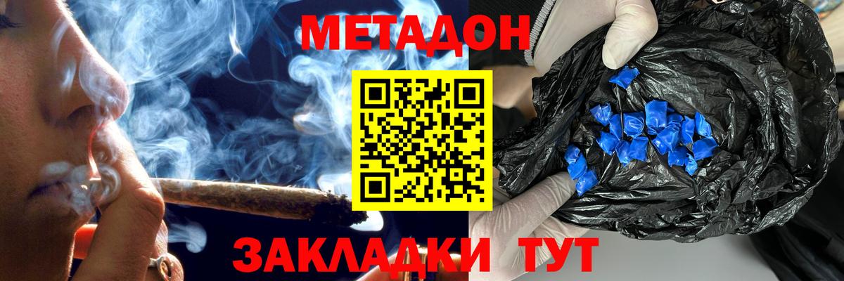 МЕТАДОН methadone  Метадон белоснежный  Вход с VPN  мориарти состав  Коркино 