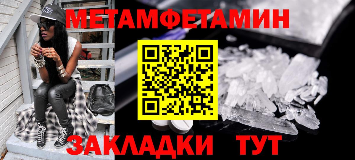 МЕТАМФЕТАМИН винт Коркино