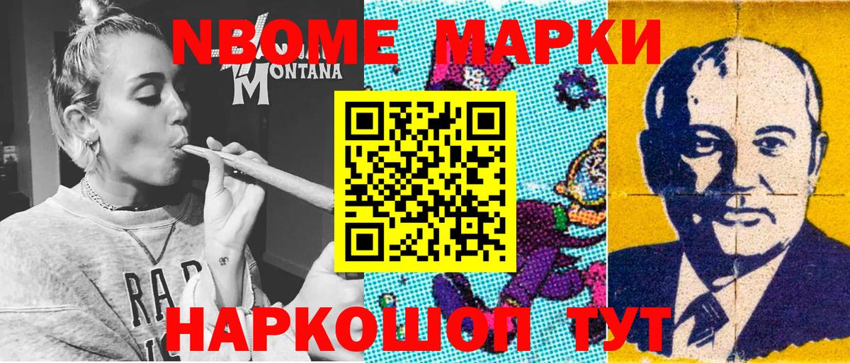 Наркотические марки 1,5мг  Вход с VPN  Коркино 