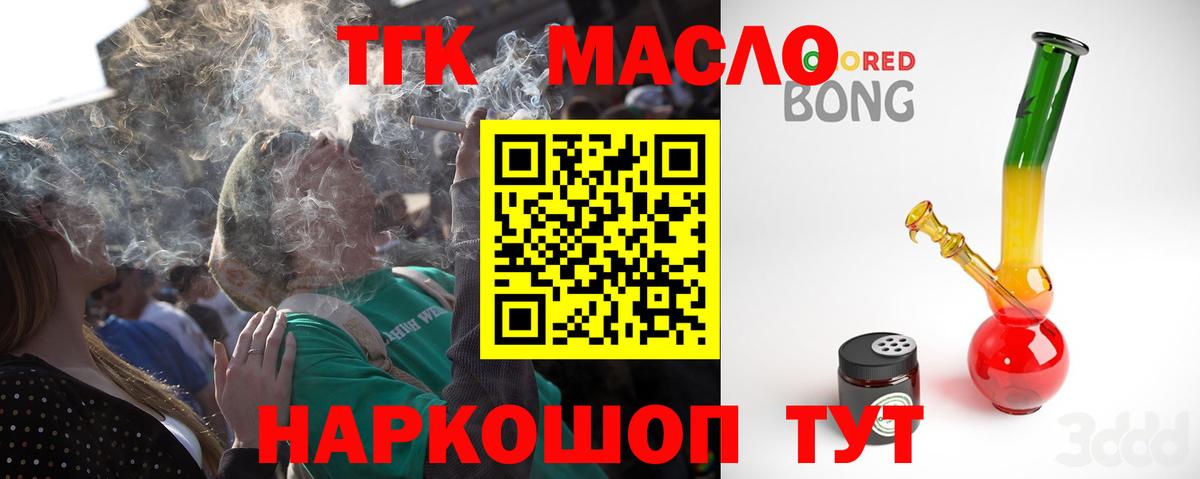 Дистиллят ТГК THC oil  ТГК жижа  Вход с VPN  Коркино 