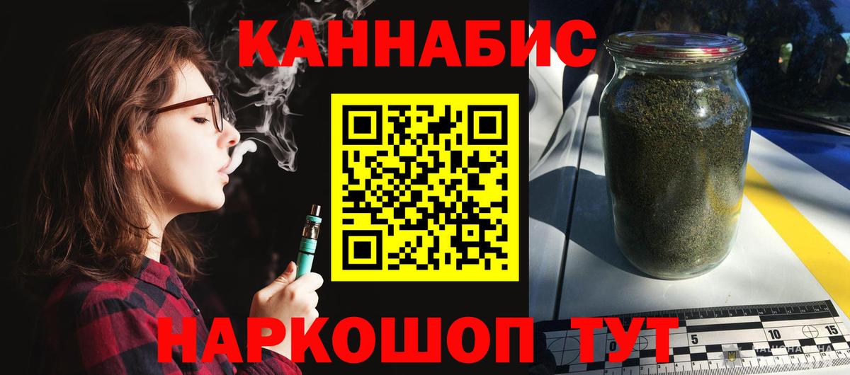 Бошки Шишки конопля  Вход с VPN  Бошки Шишки MAZAR  Коркино 